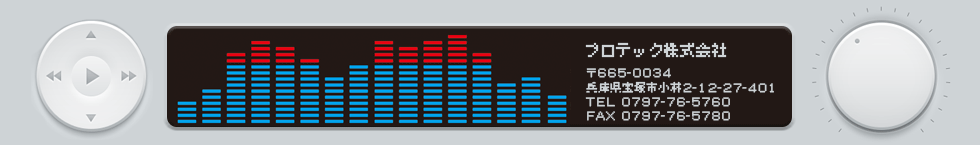プロテック株式会社所在地